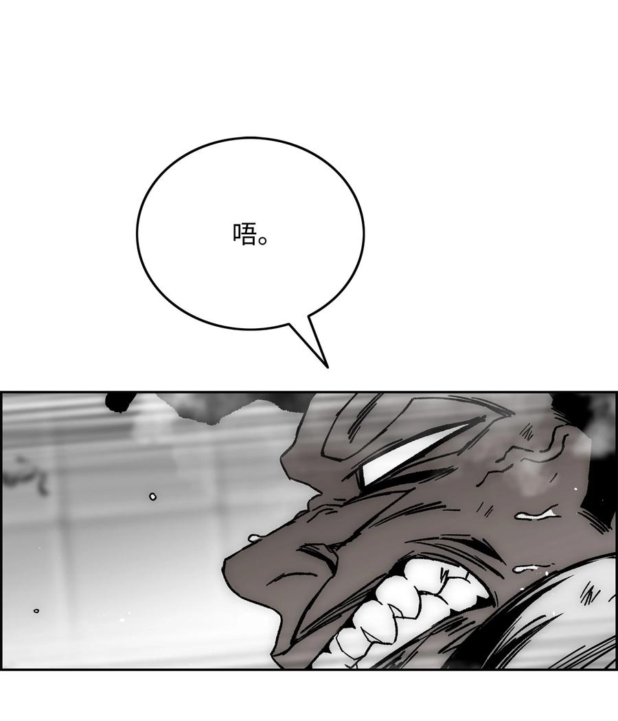 《全职猎魔团》76 武神 第50页