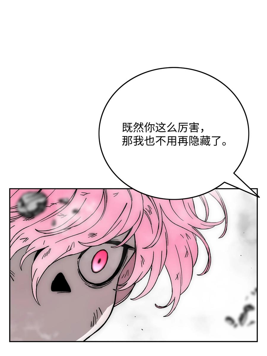 《全职猎魔团》76 武神 第60页
