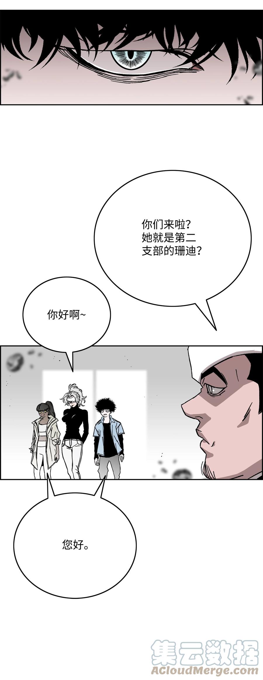 《全职猎魔团》76 武神 第10页