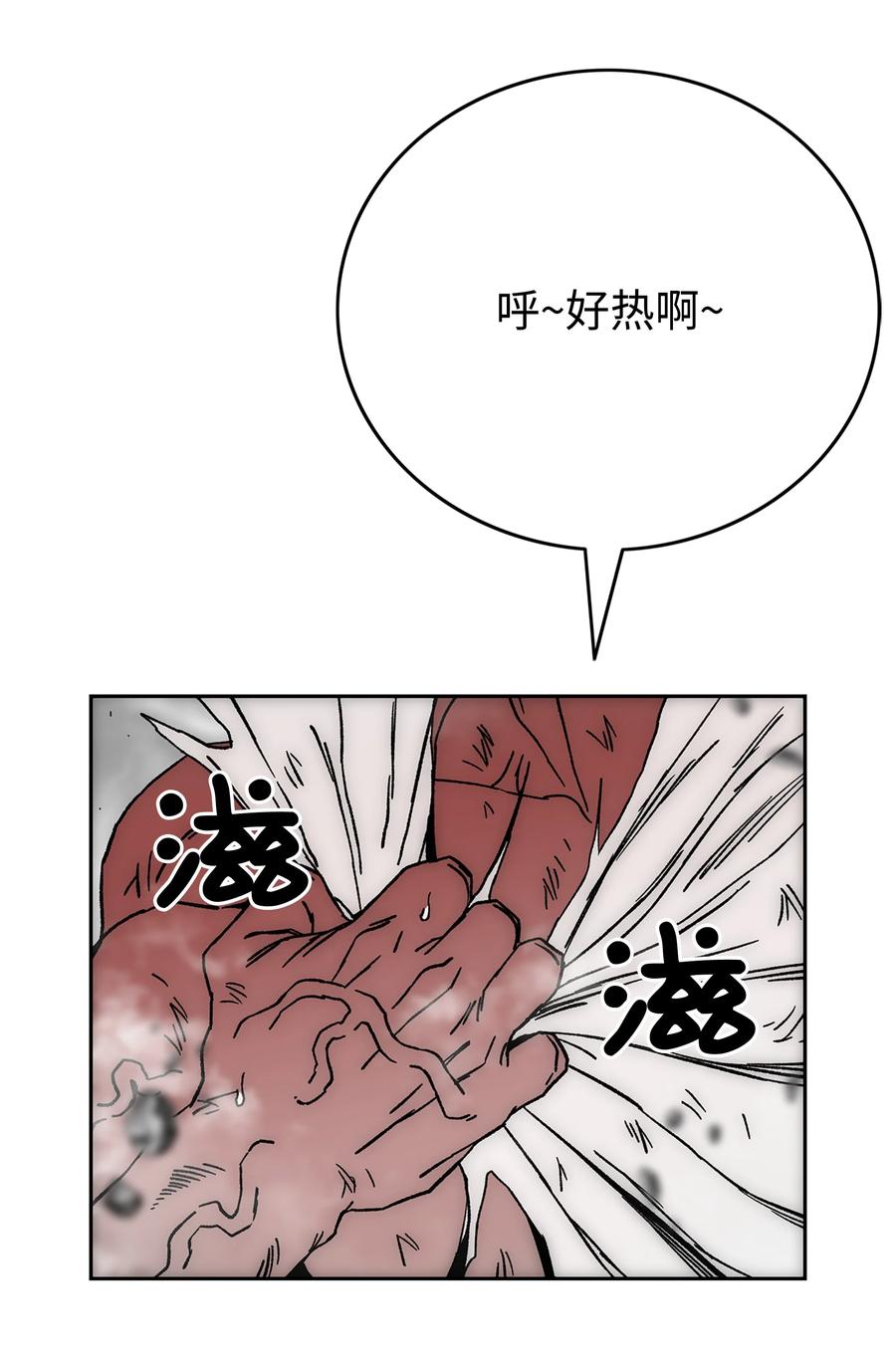 《全职猎魔团》76 武神 第69页