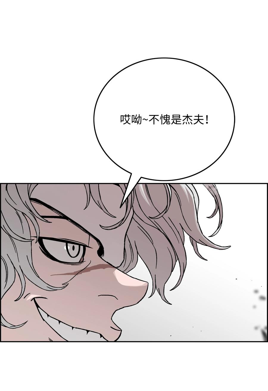 《全职猎魔团》76 武神 第44页