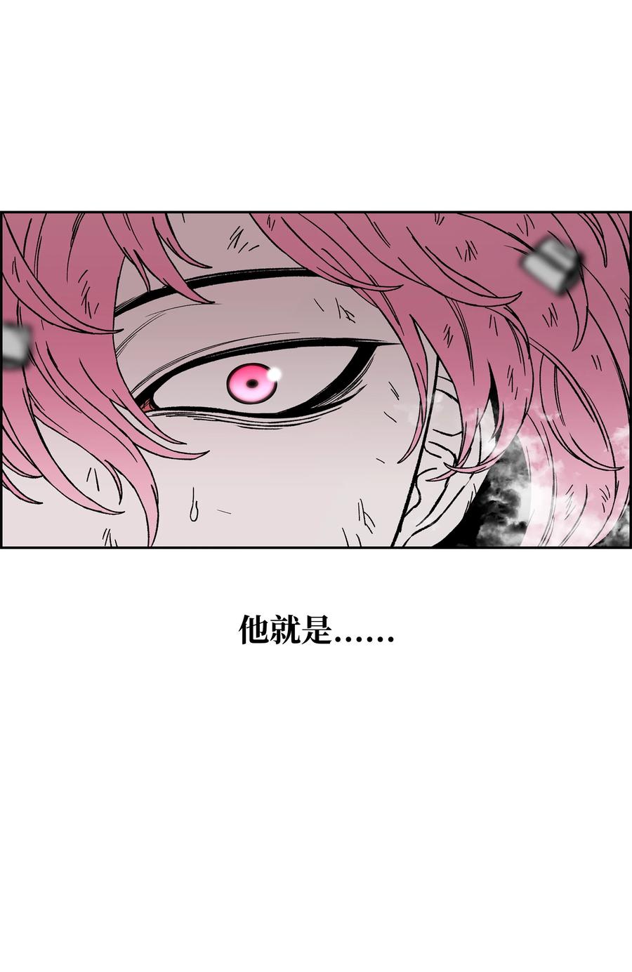 《全职猎魔团》76 武神 第23页