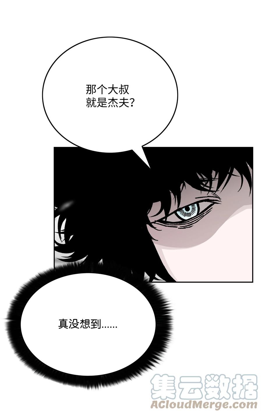 《全职猎魔团》76 武神 第7页