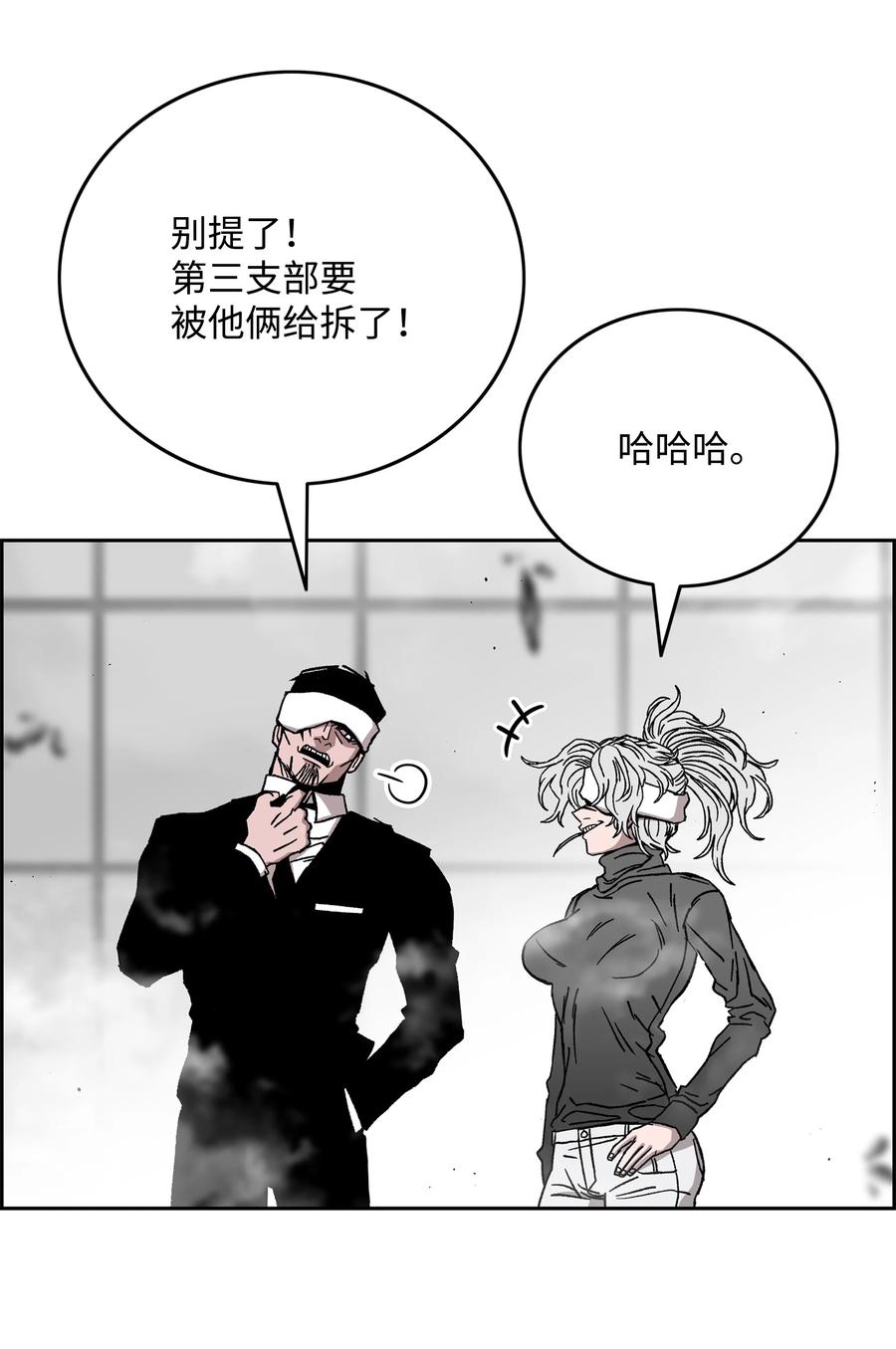 《全职猎魔团》76 武神 第12页
