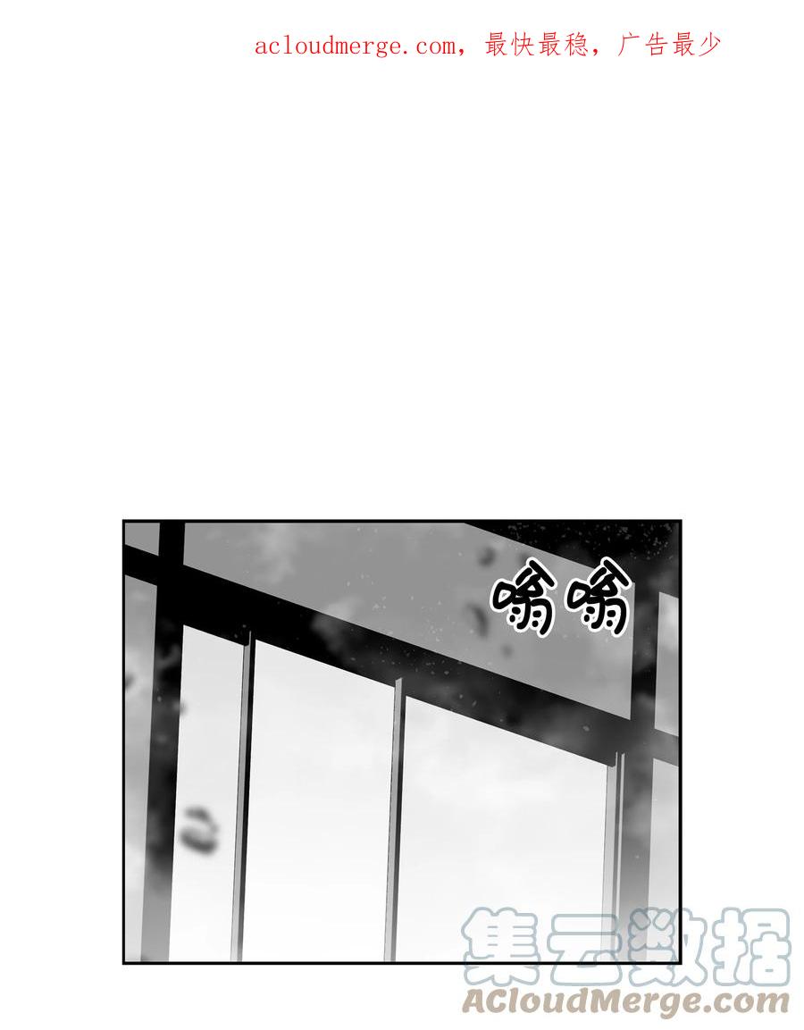 《全职猎魔团》76 武神 第1页