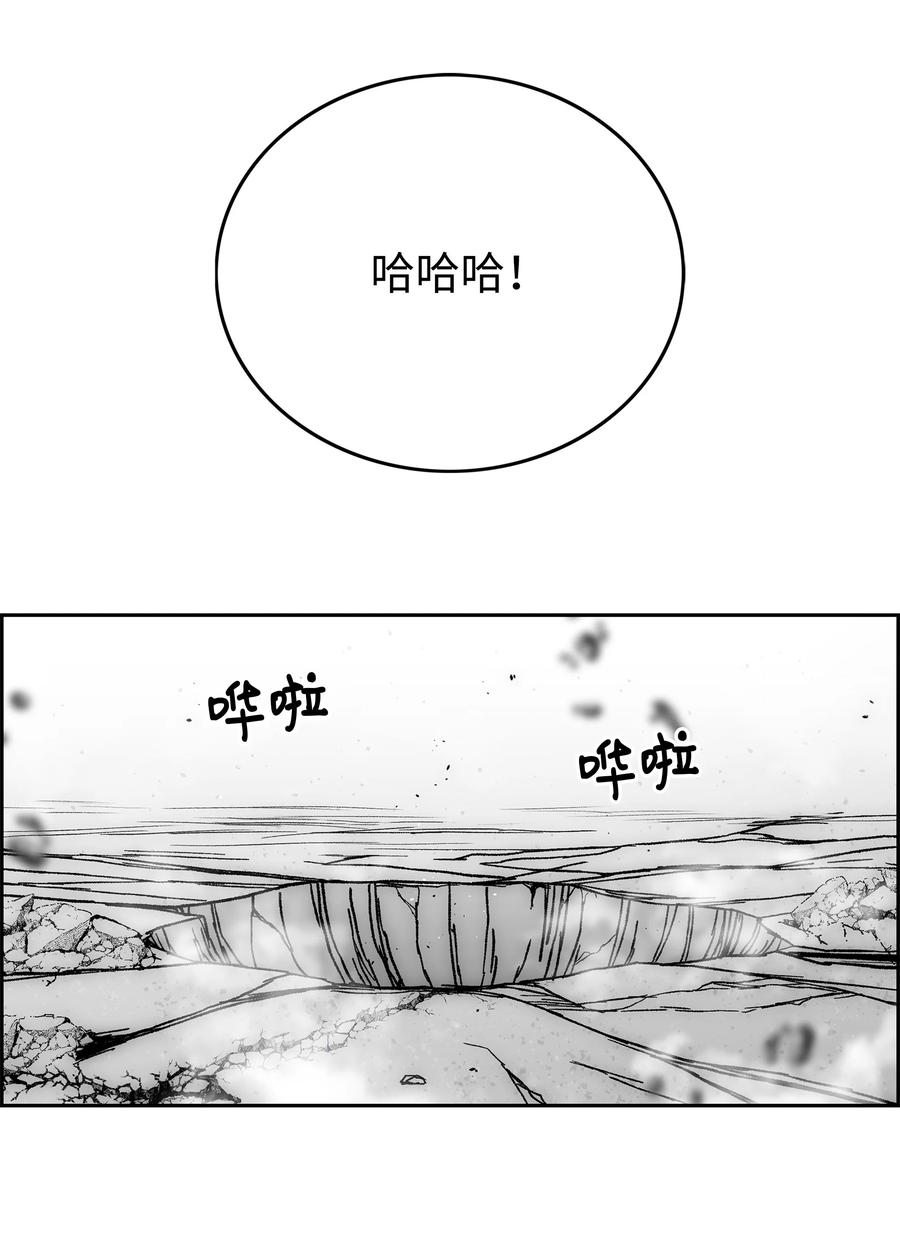 《全职猎魔团》76 武神 第2页