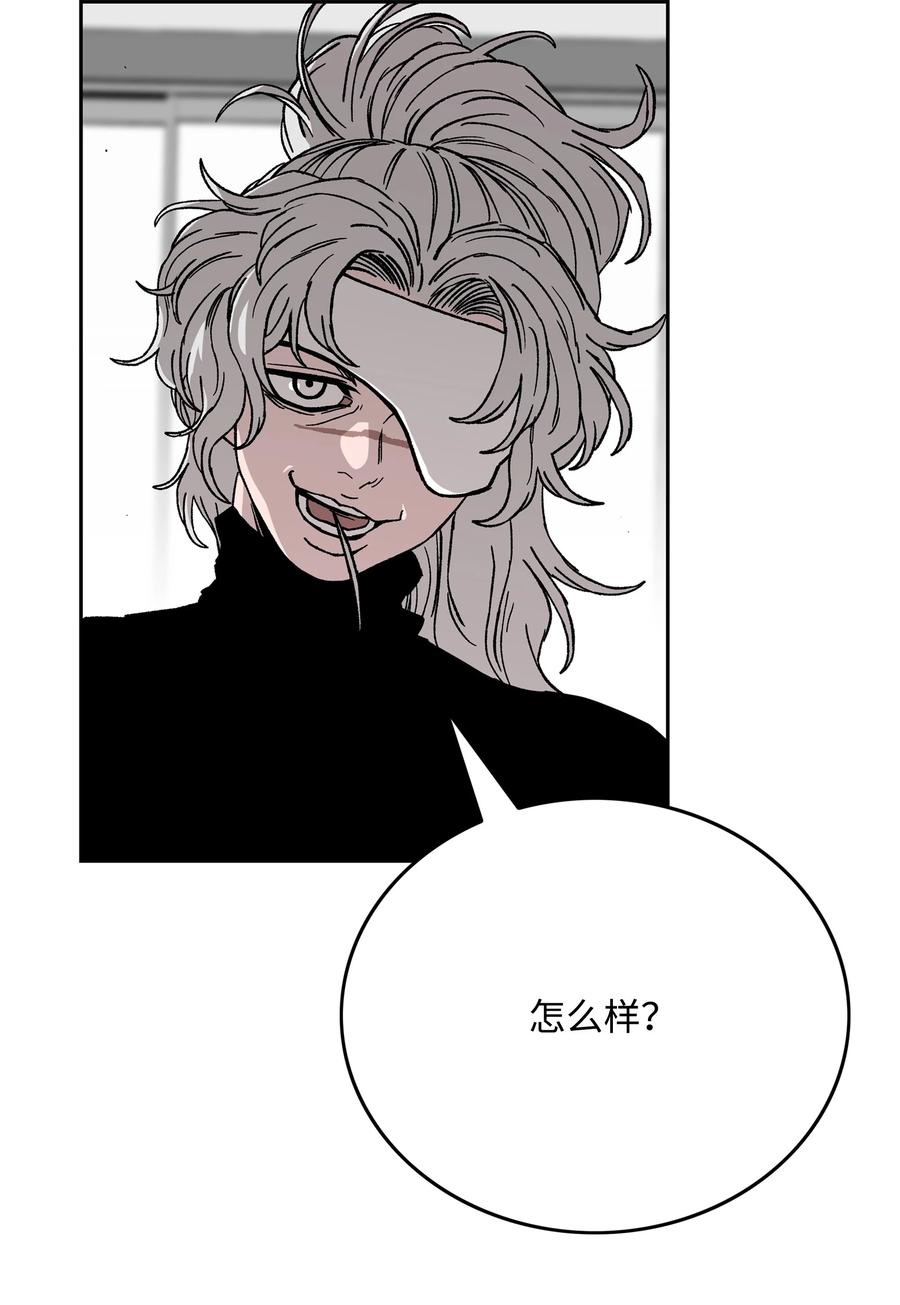《全职猎魔团》76 武神 第11页