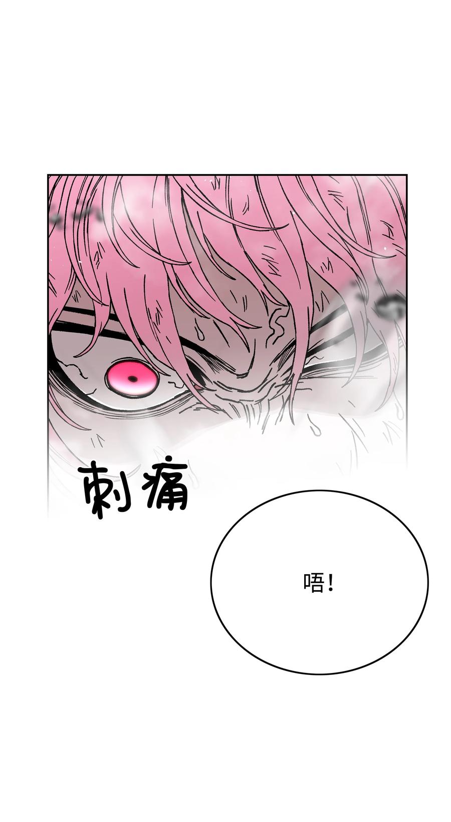 《全职猎魔团》76 武神 第17页