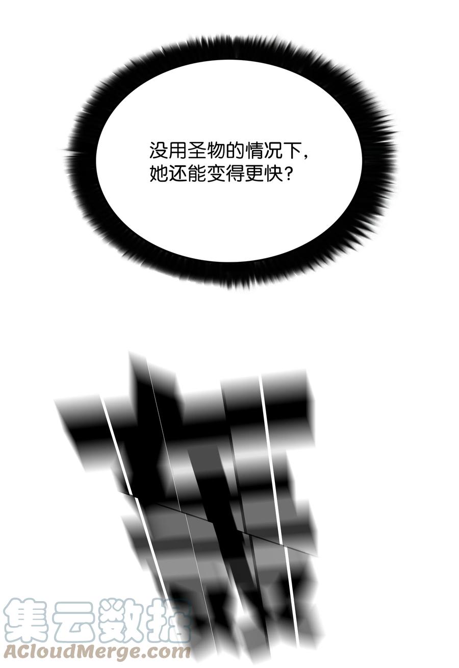 《全职猎魔团》76 武神 第52页