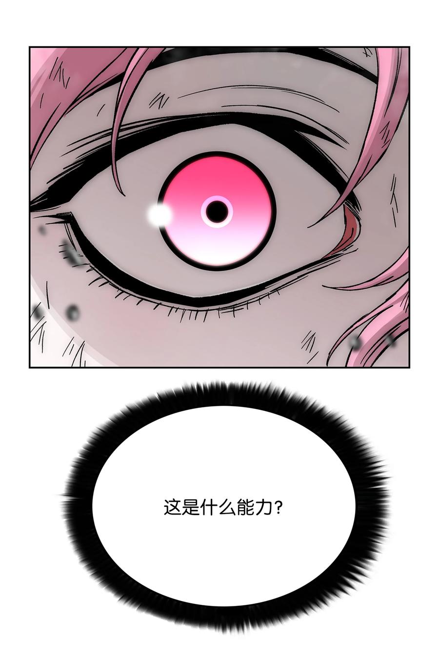 《全职猎魔团》76 武神 第68页