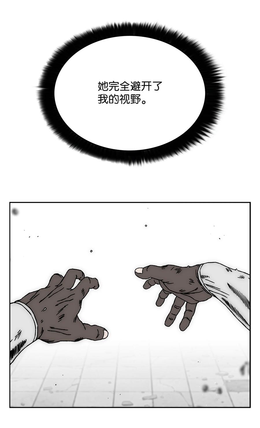 《全职猎魔团》76 武神 第51页