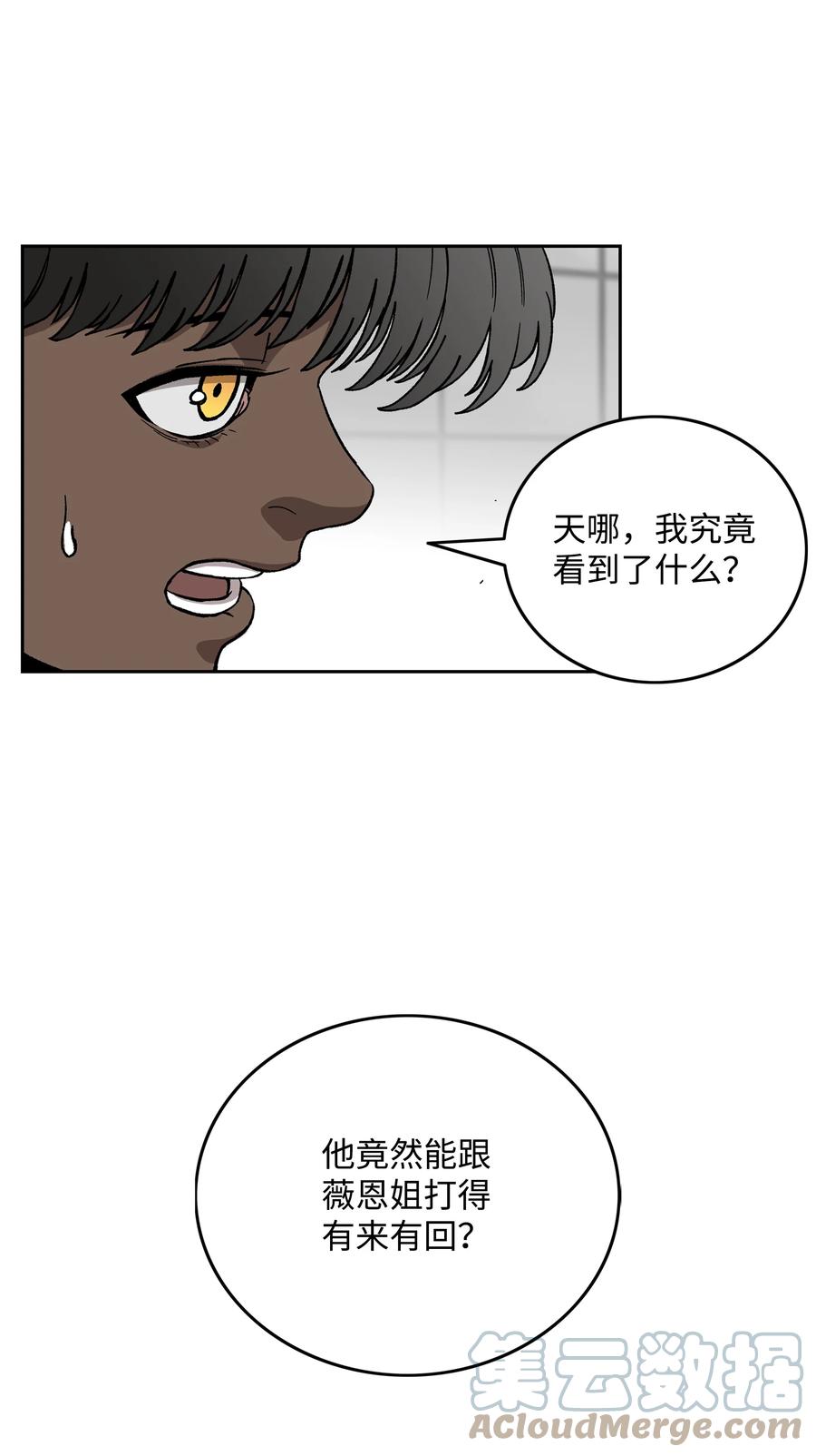 《全职猎魔团》76 武神 第4页