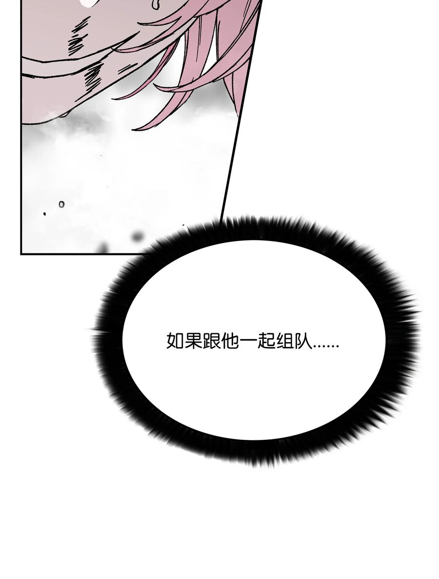 《全职猎魔团》76 武神 第33页