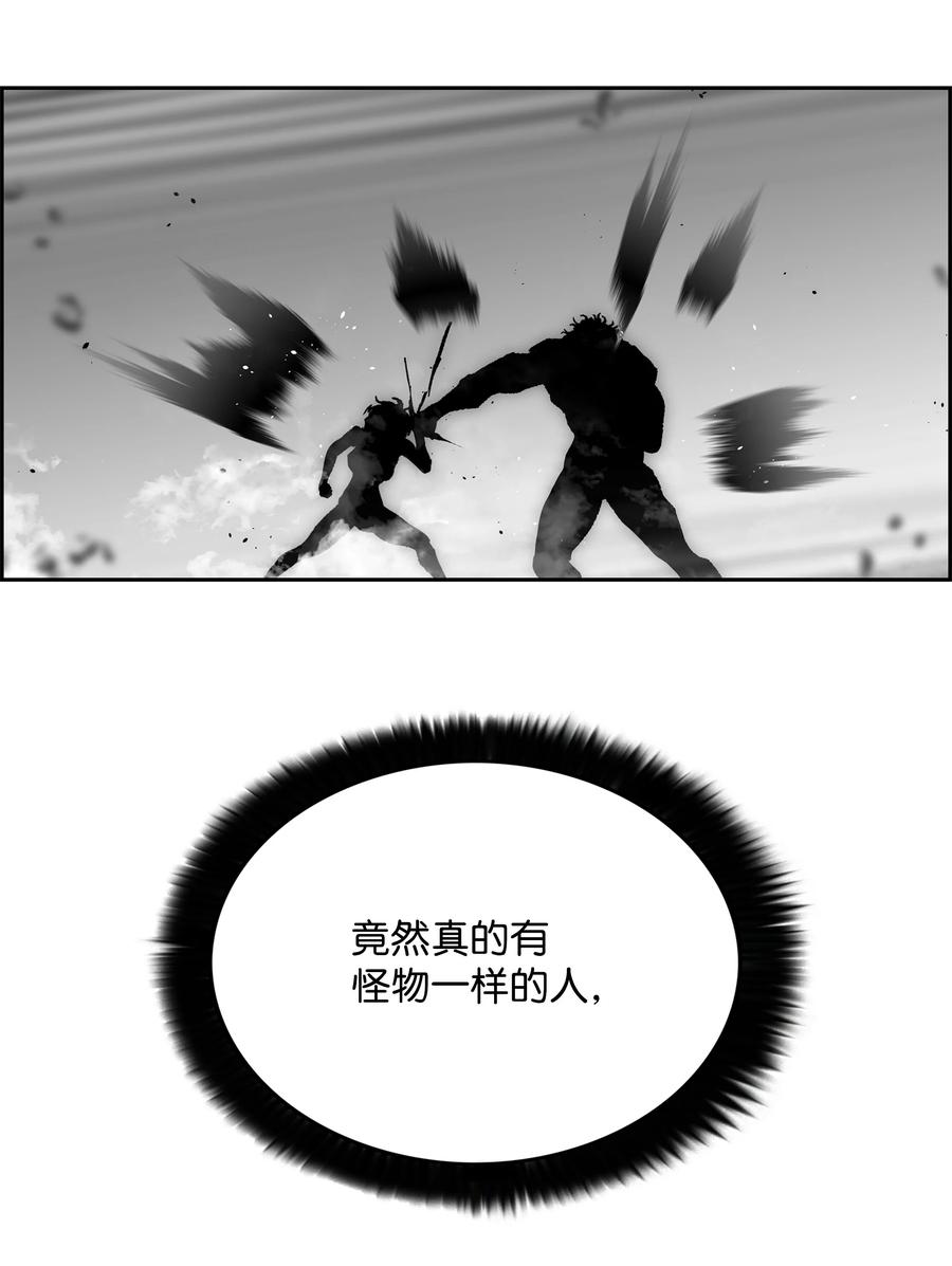 《全职猎魔团》76 武神 第8页
