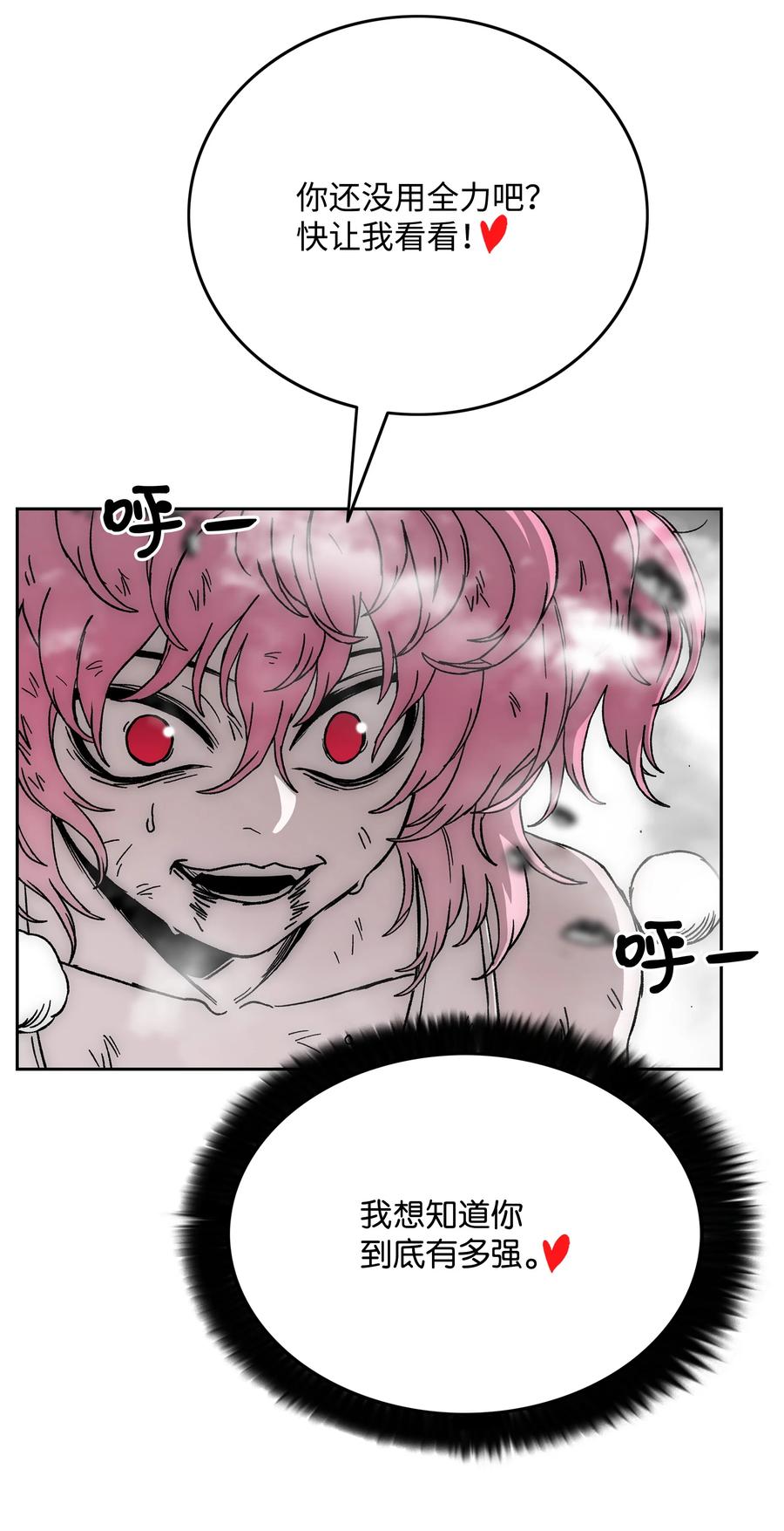 《全职猎魔团》76 武神 第57页