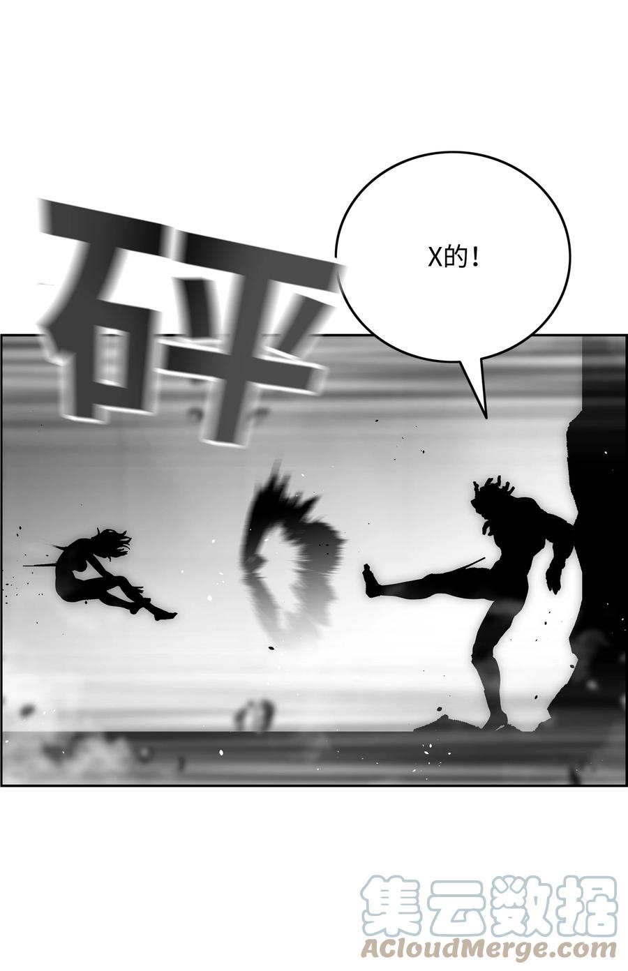 《全职猎魔团》76 武神 第55页