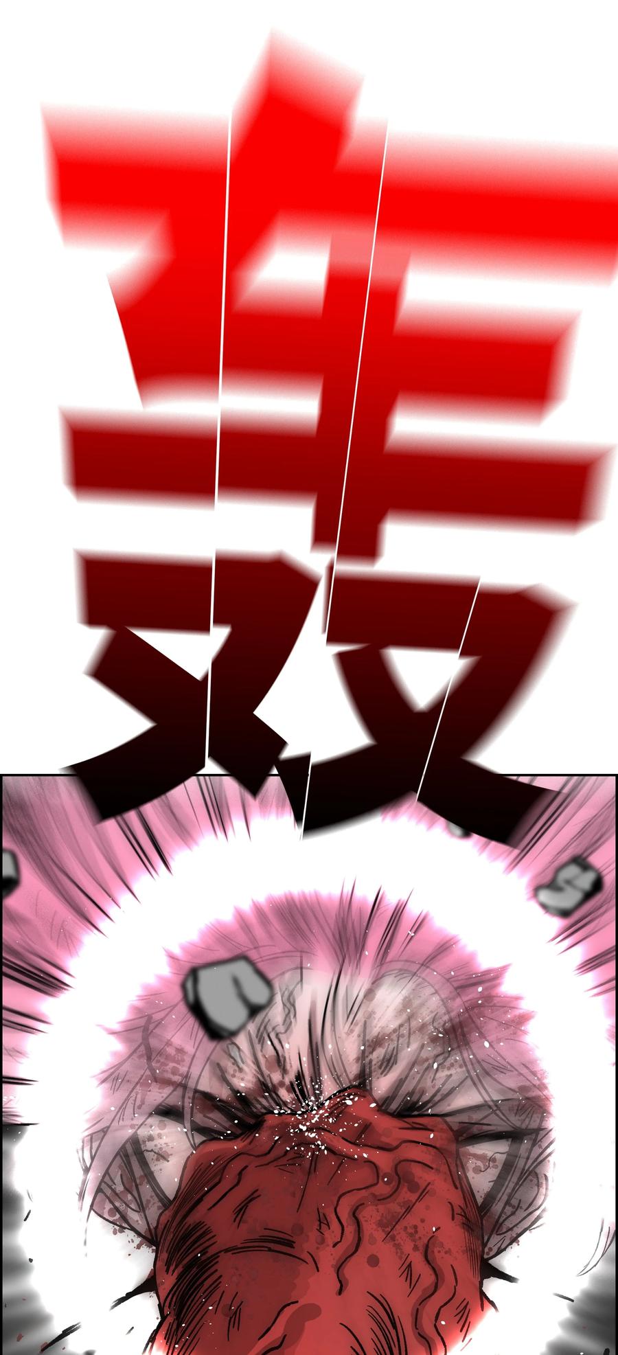 《全职猎魔团》77 旗鼓相当 第23页