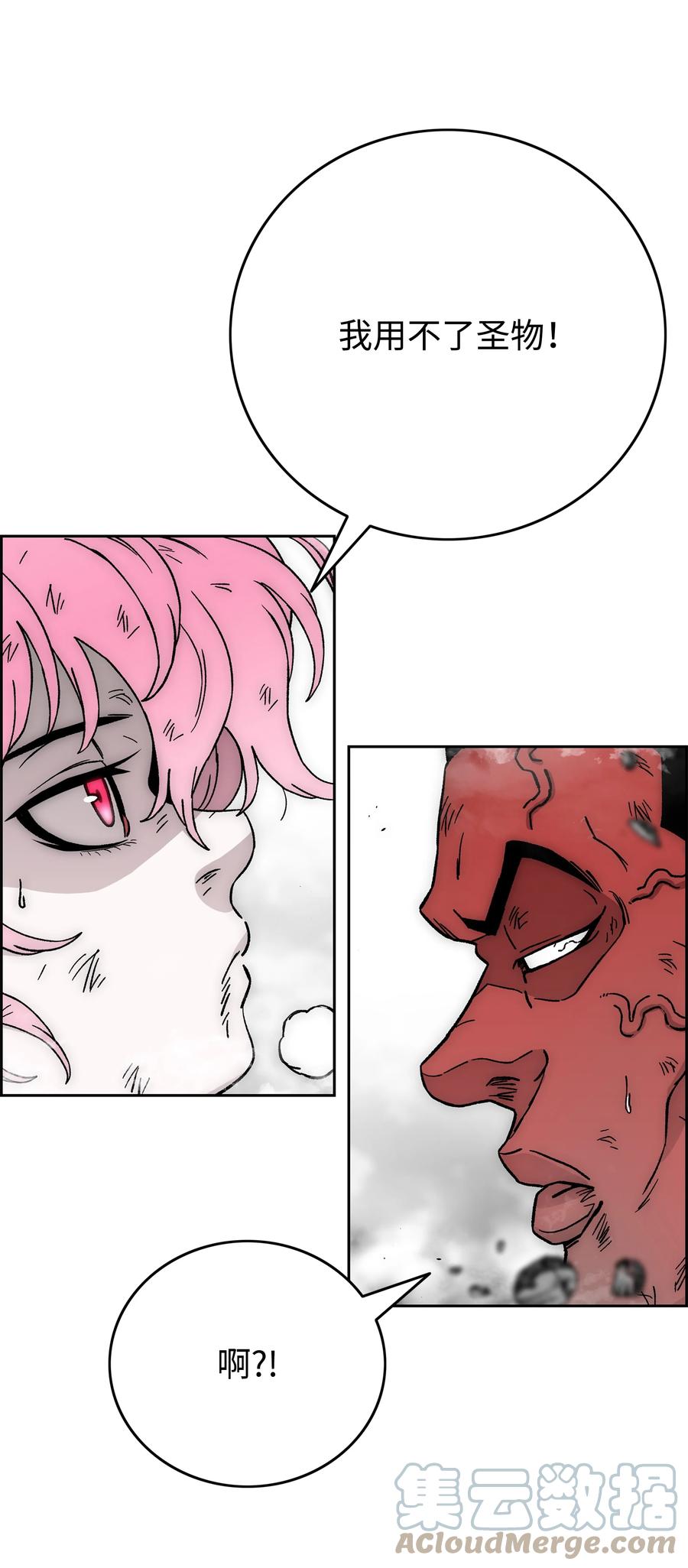 《全职猎魔团》77 旗鼓相当 第7页