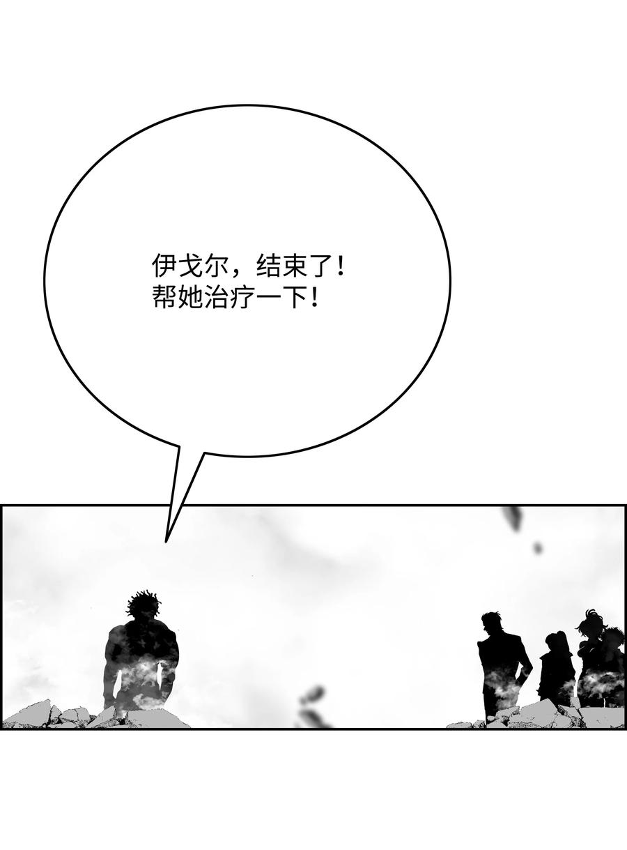 《全职猎魔团》77 旗鼓相当 第33页