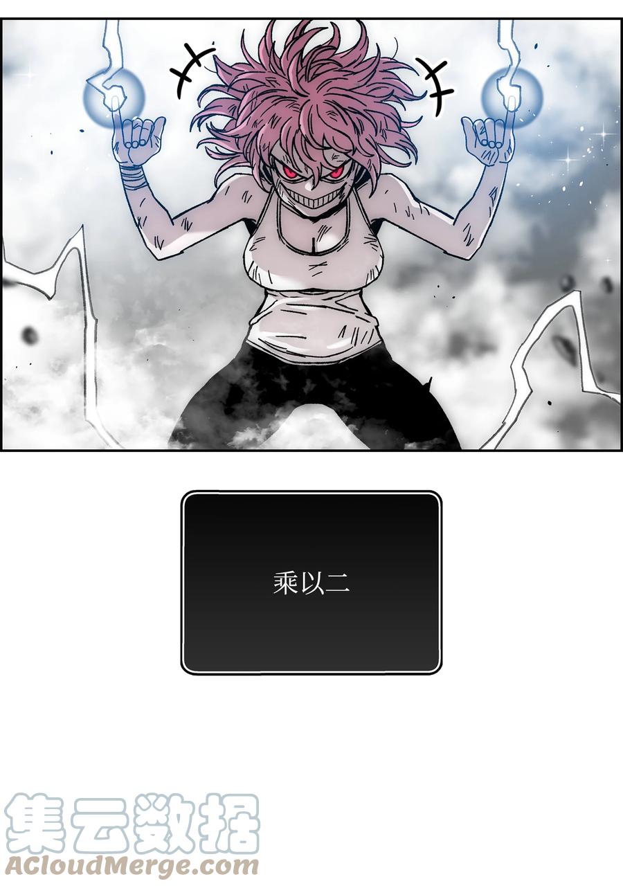 《全职猎魔团》77 旗鼓相当 第10页