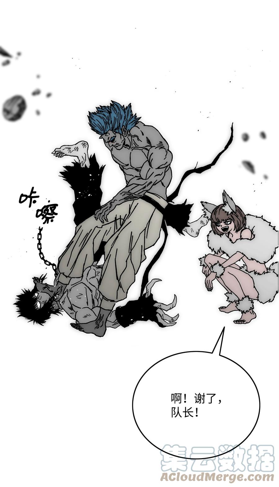 《全职猎魔团》77 旗鼓相当 第52页