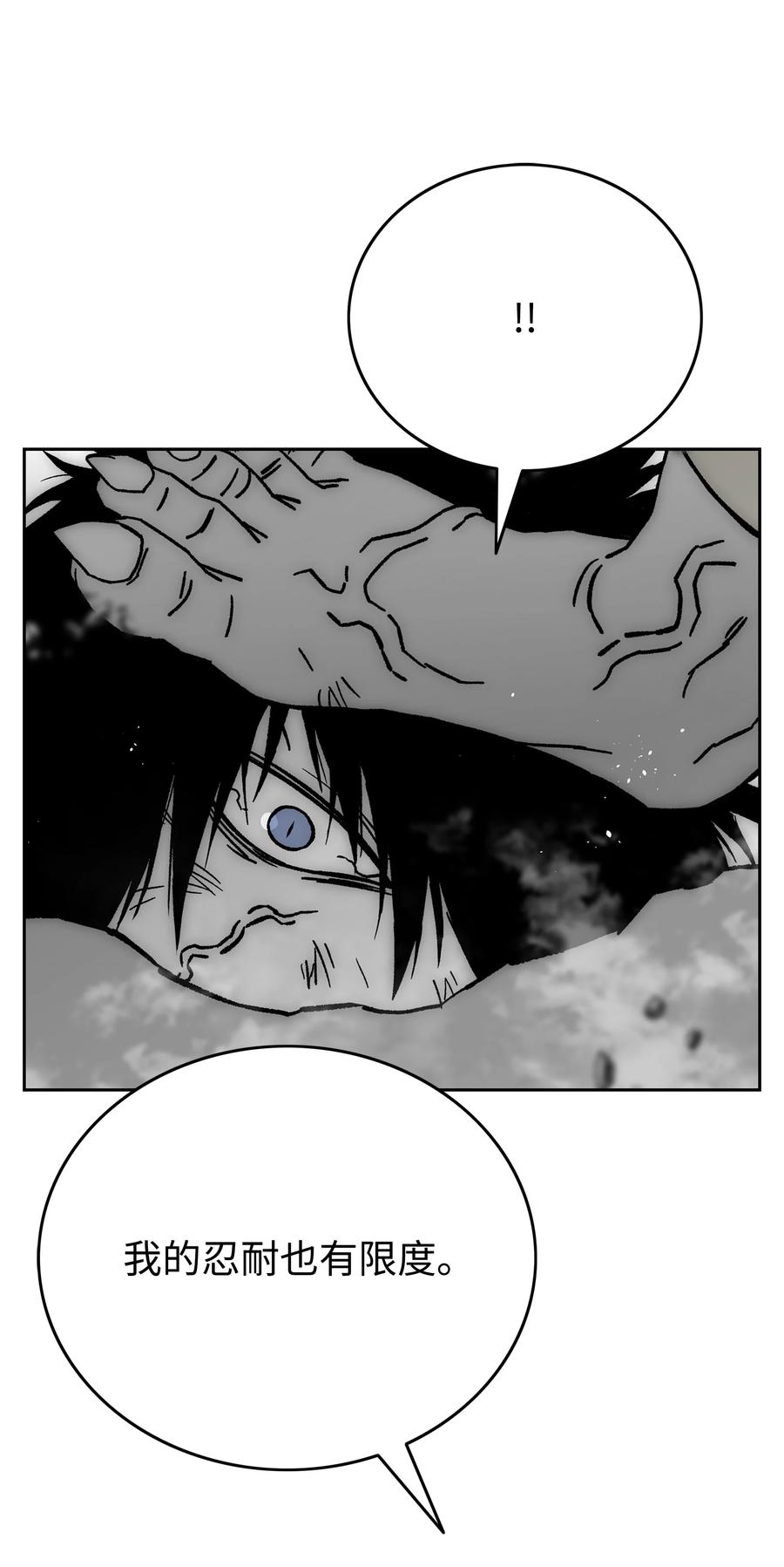 《全职猎魔团》77 旗鼓相当 第57页