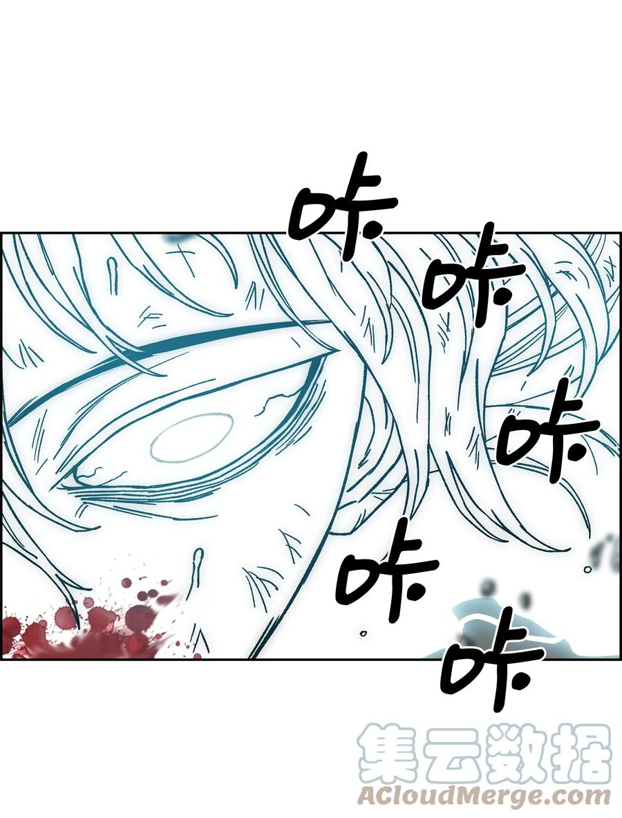 《全职猎魔团》77 旗鼓相当 第43页