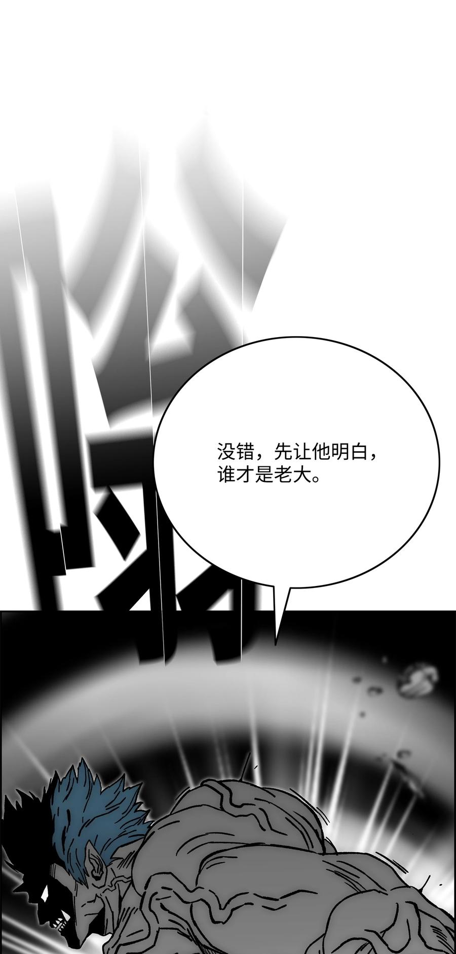 《全职猎魔团》77 旗鼓相当 第60页