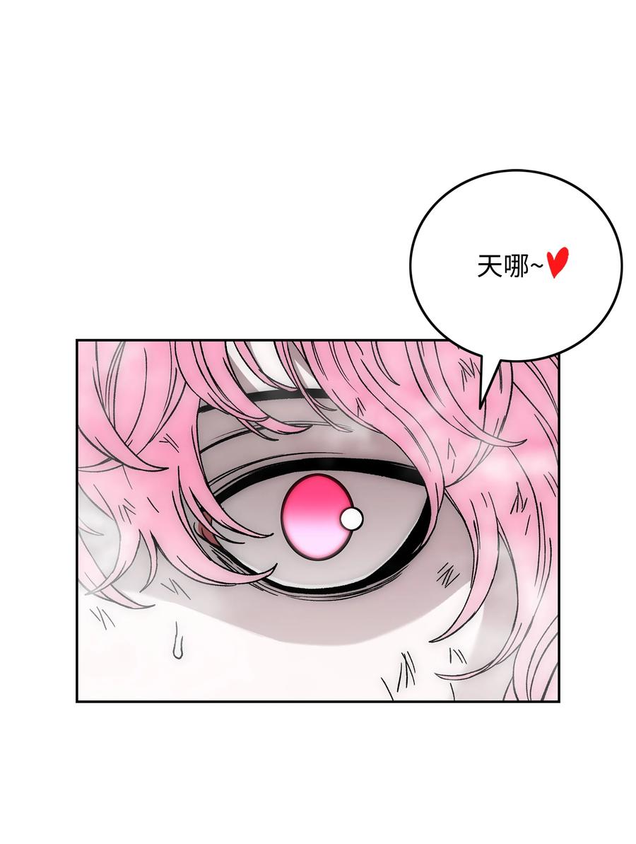 《全职猎魔团》77 旗鼓相当 第2页
