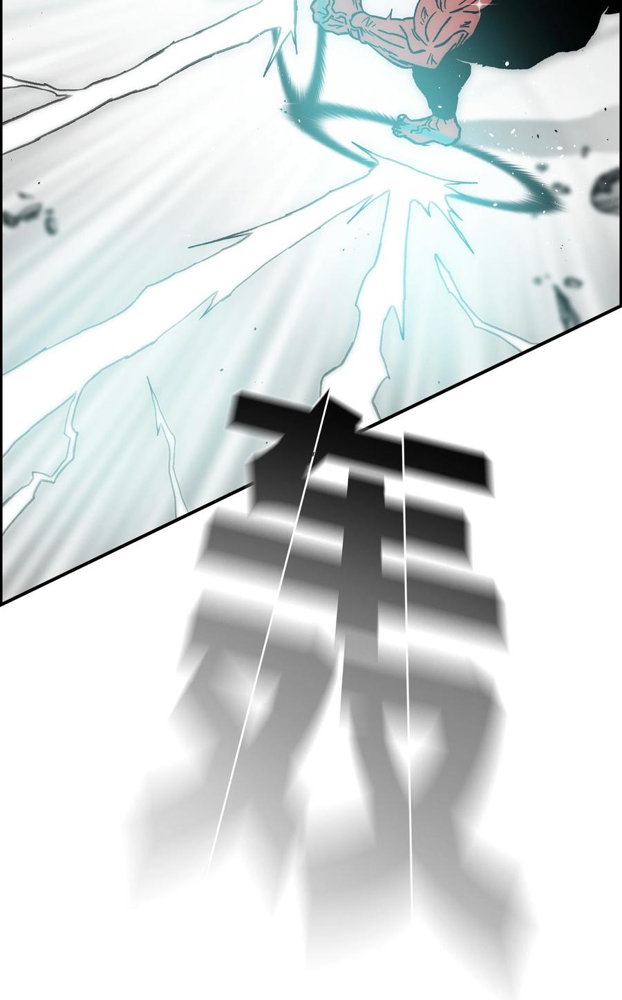 《全职猎魔团》77 旗鼓相当 第14页