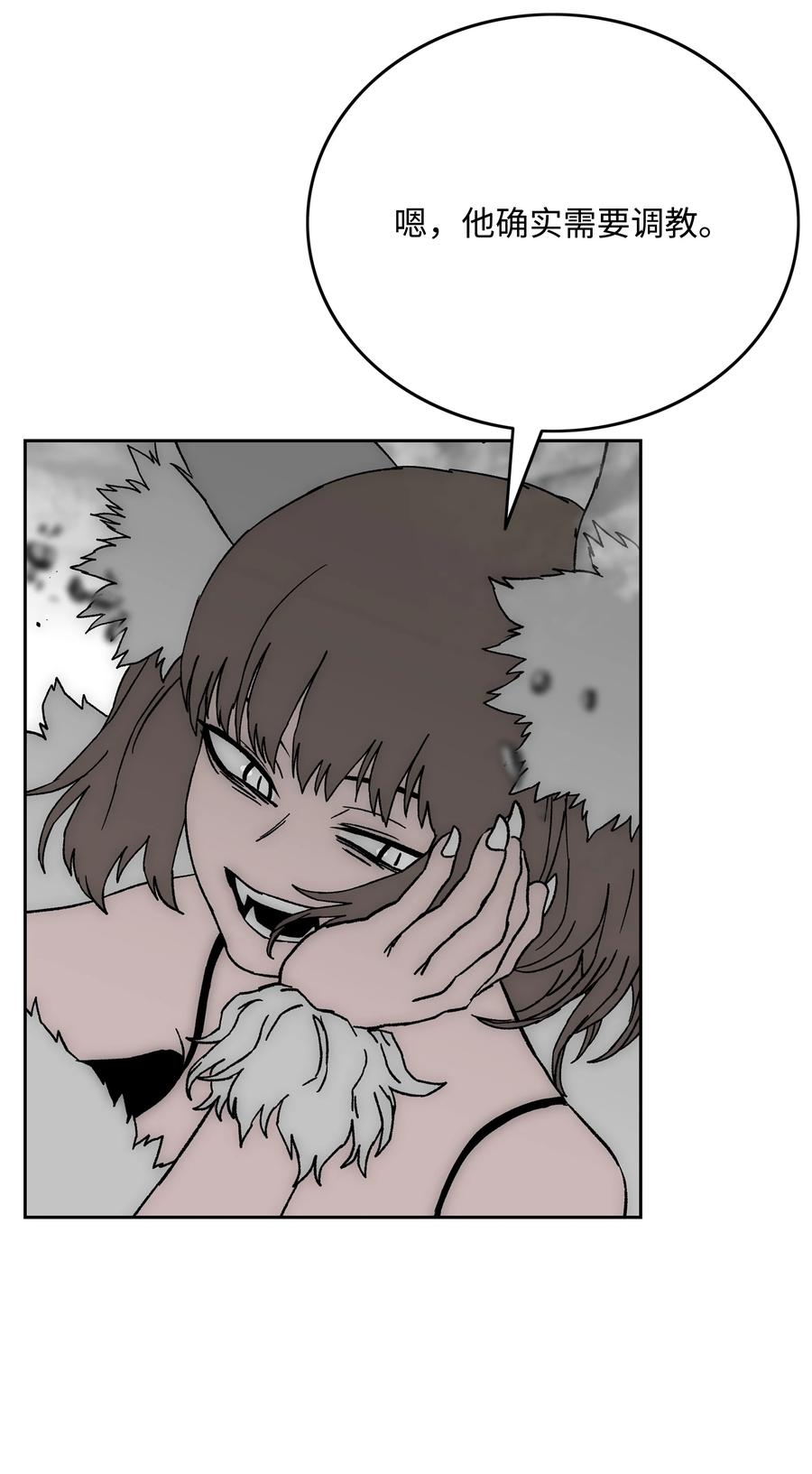 《全职猎魔团》77 旗鼓相当 第59页