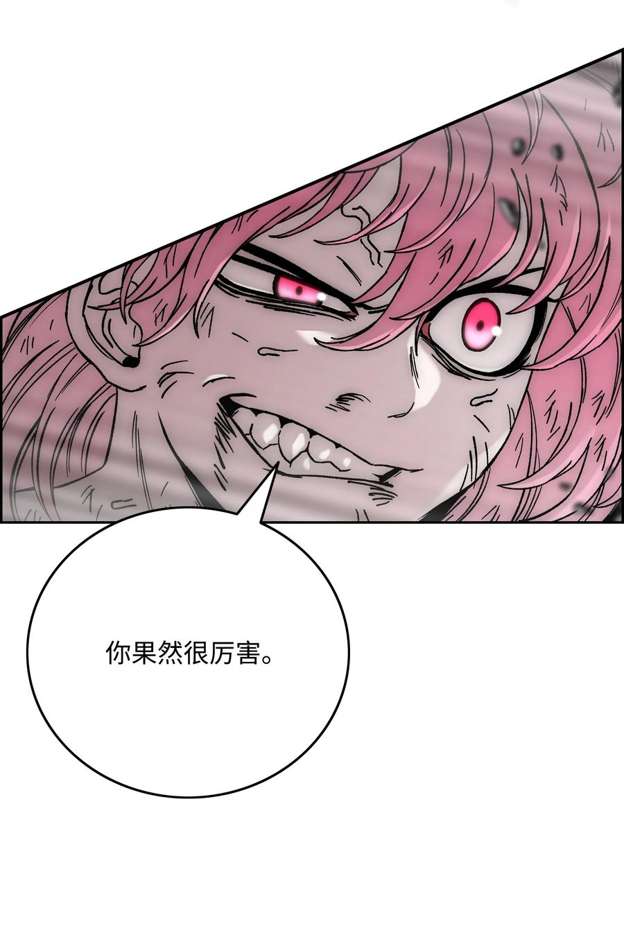 《全职猎魔团》77 旗鼓相当 第15页