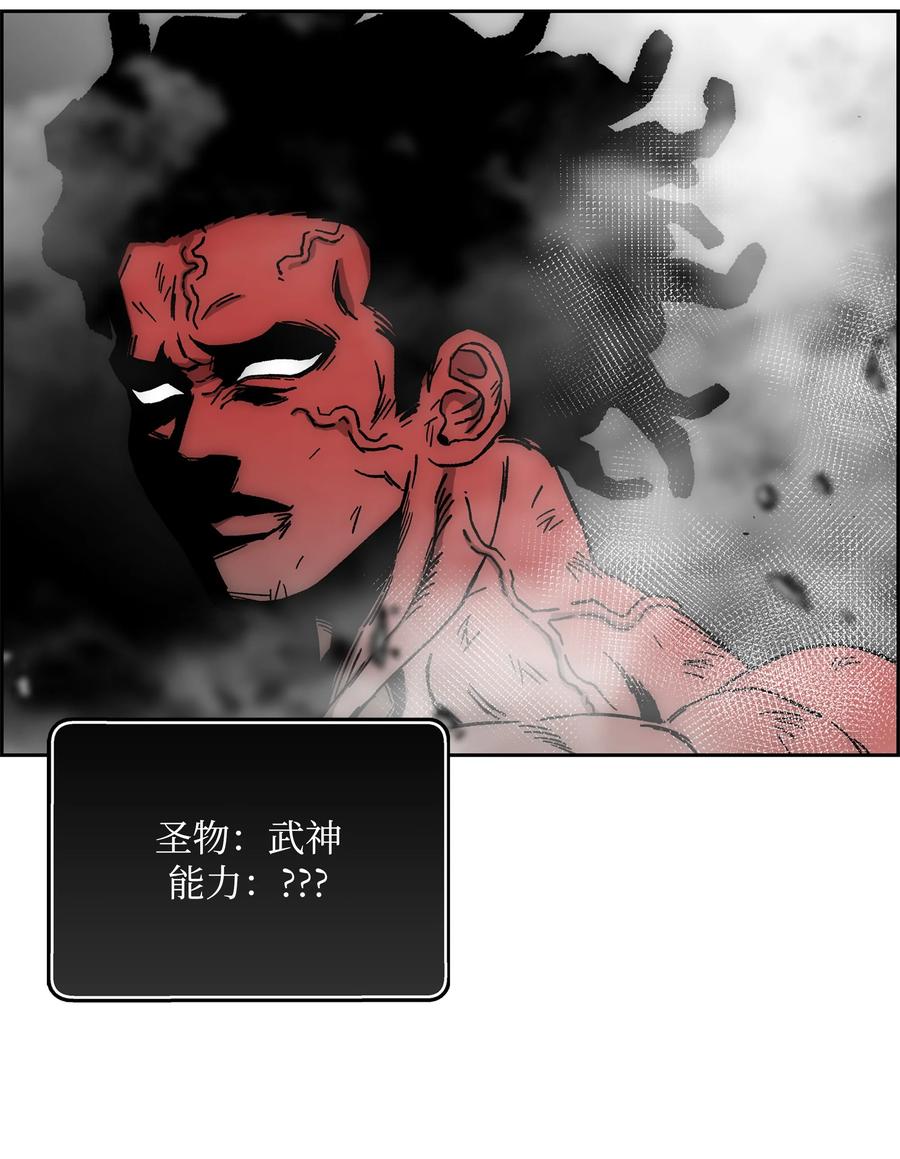 《全职猎魔团》77 旗鼓相当 第5页