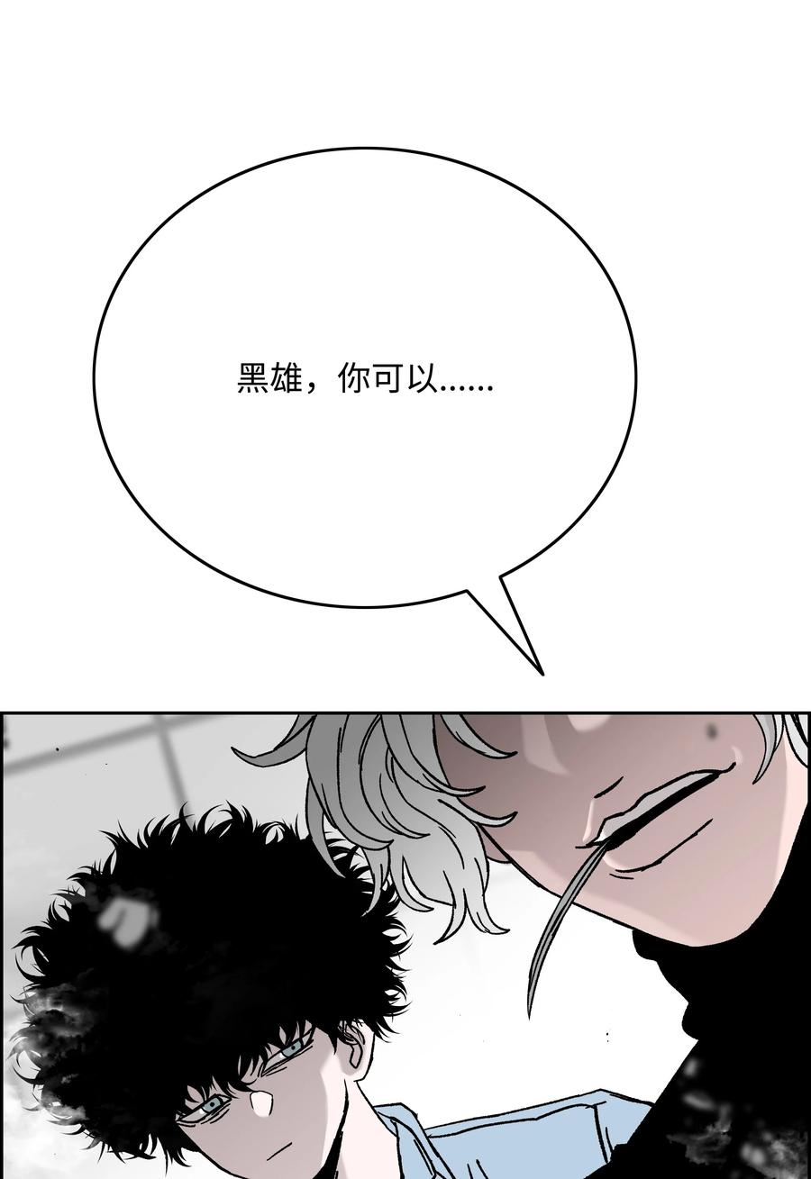 《全职猎魔团》77 旗鼓相当 第17页