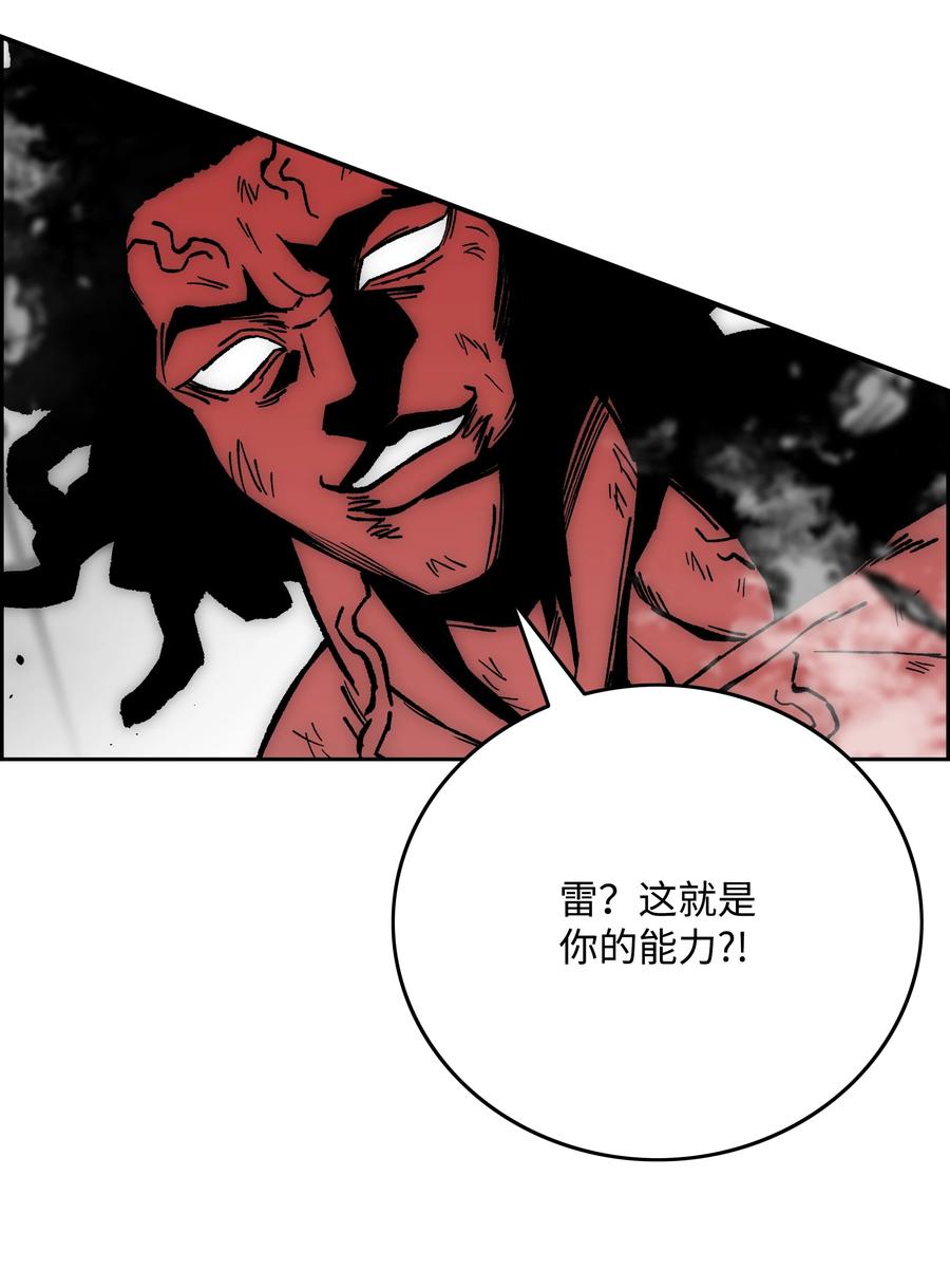 《全职猎魔团》77 旗鼓相当 第12页