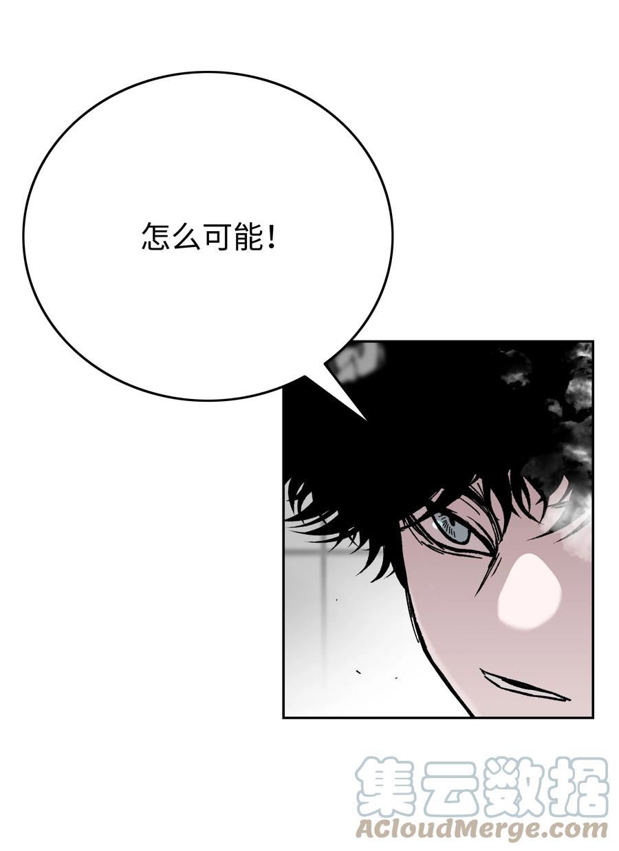 《全职猎魔团》77 旗鼓相当 第19页