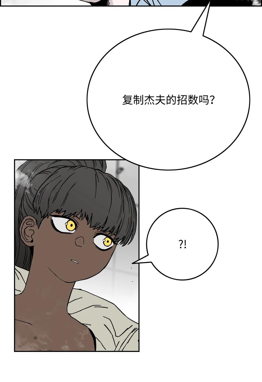 《全职猎魔团》77 旗鼓相当 第18页