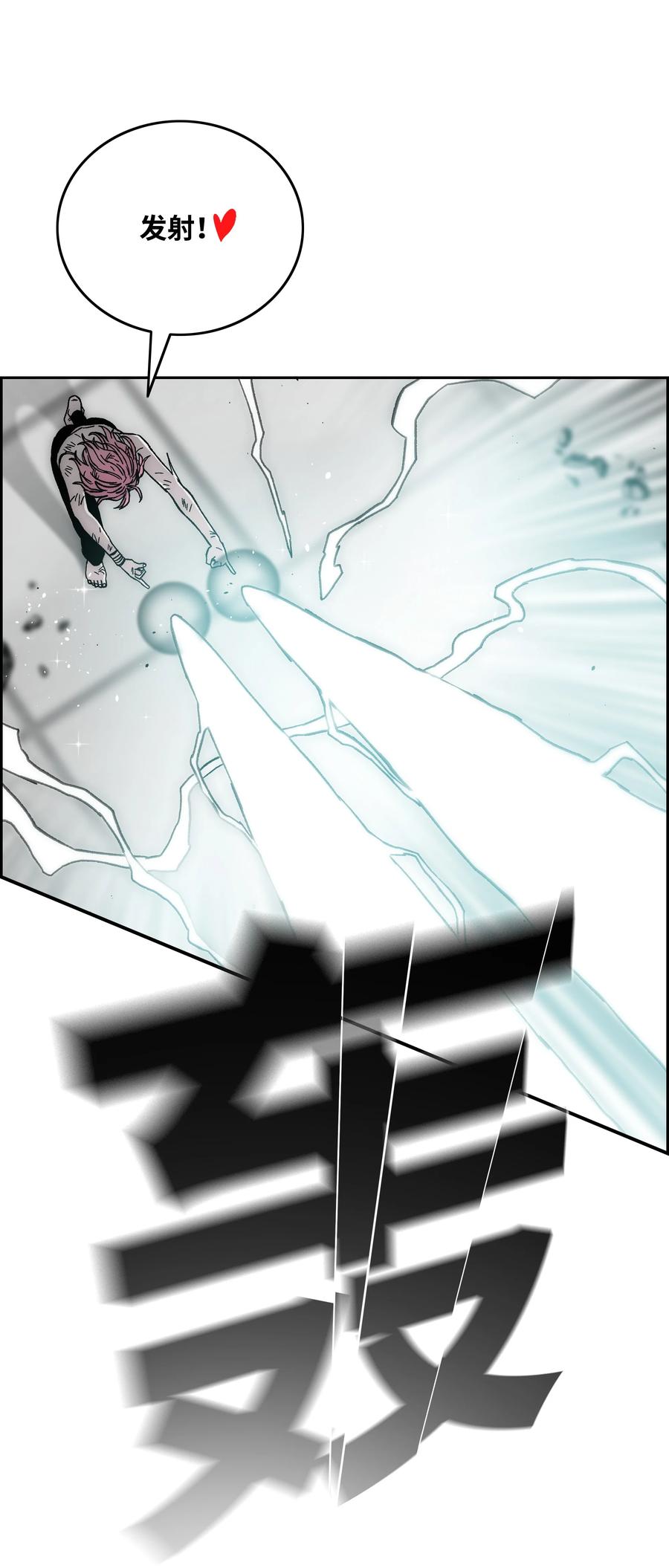 《全职猎魔团》77 旗鼓相当 第11页
