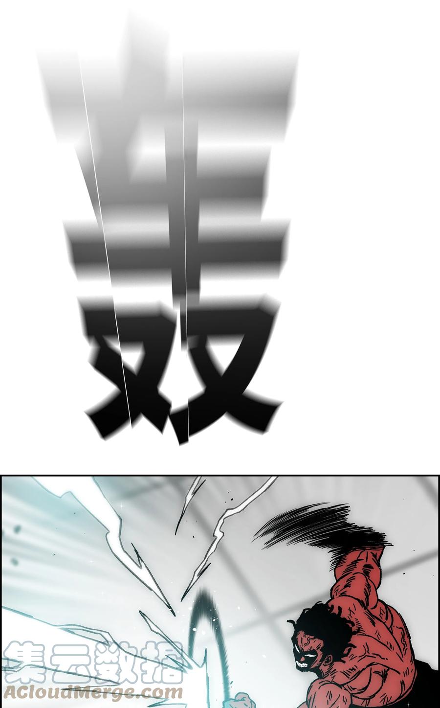 《全职猎魔团》77 旗鼓相当 第13页