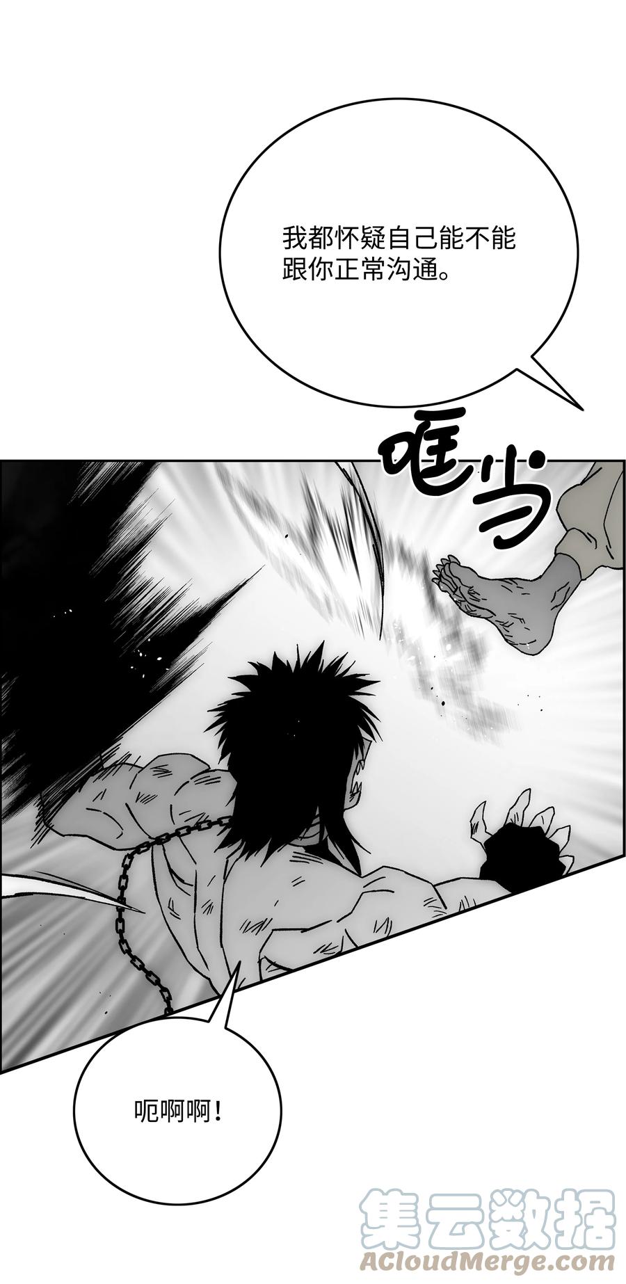《全职猎魔团》77 旗鼓相当 第55页