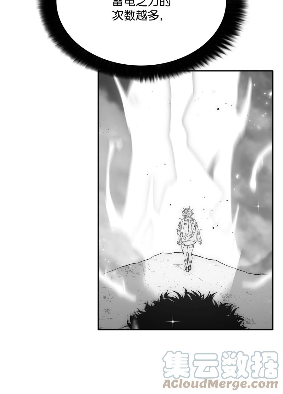 《全职猎魔团》77 旗鼓相当 第40页