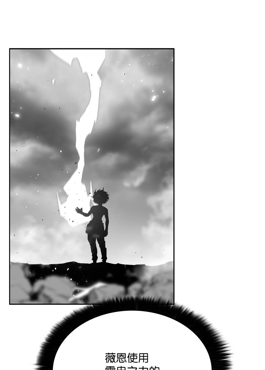 《全职猎魔团》77 旗鼓相当 第39页