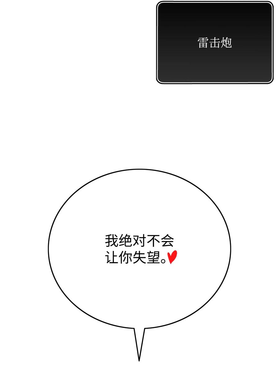 《全职猎魔团》77 旗鼓相当 第9页