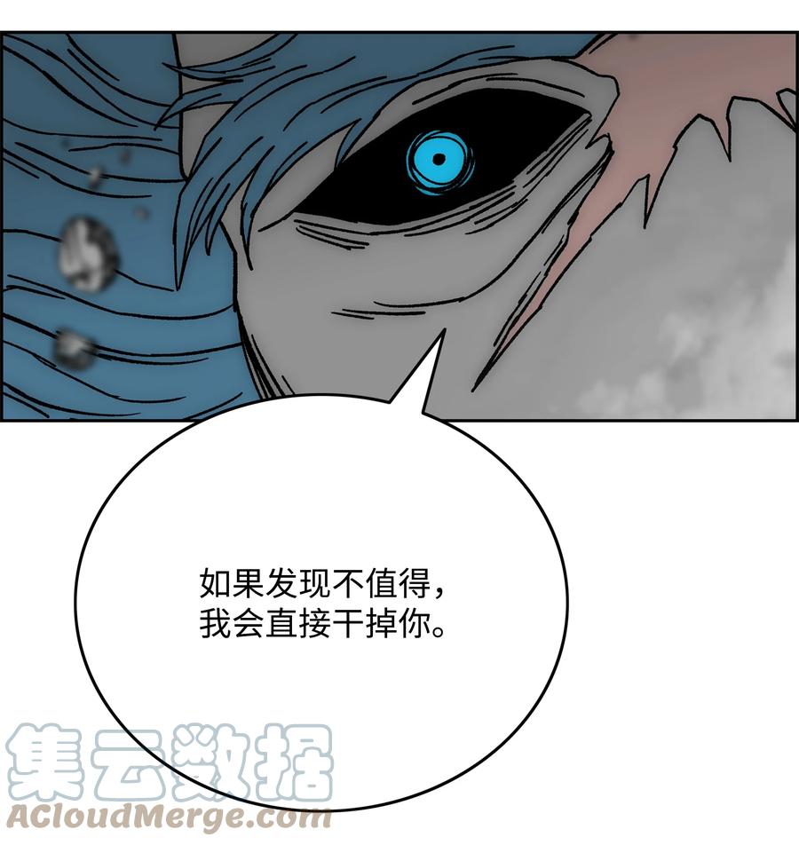 《全职猎魔团》77 旗鼓相当 第58页