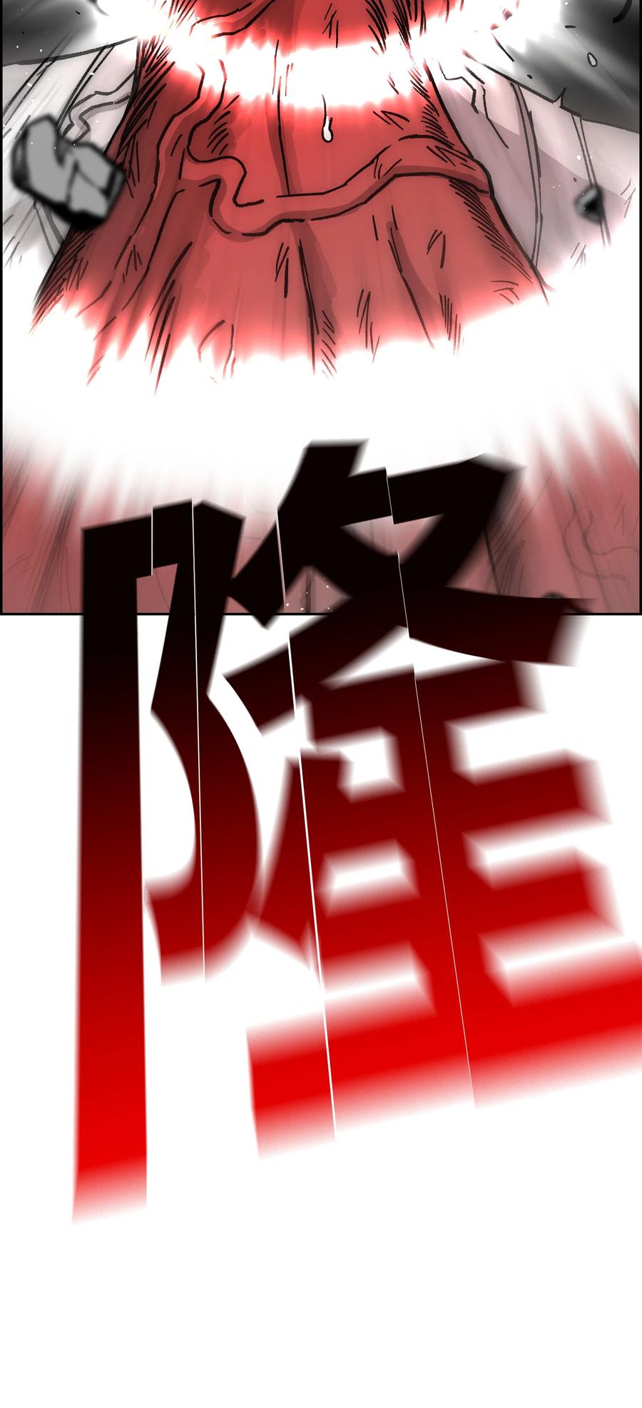 《全职猎魔团》77 旗鼓相当 第24页