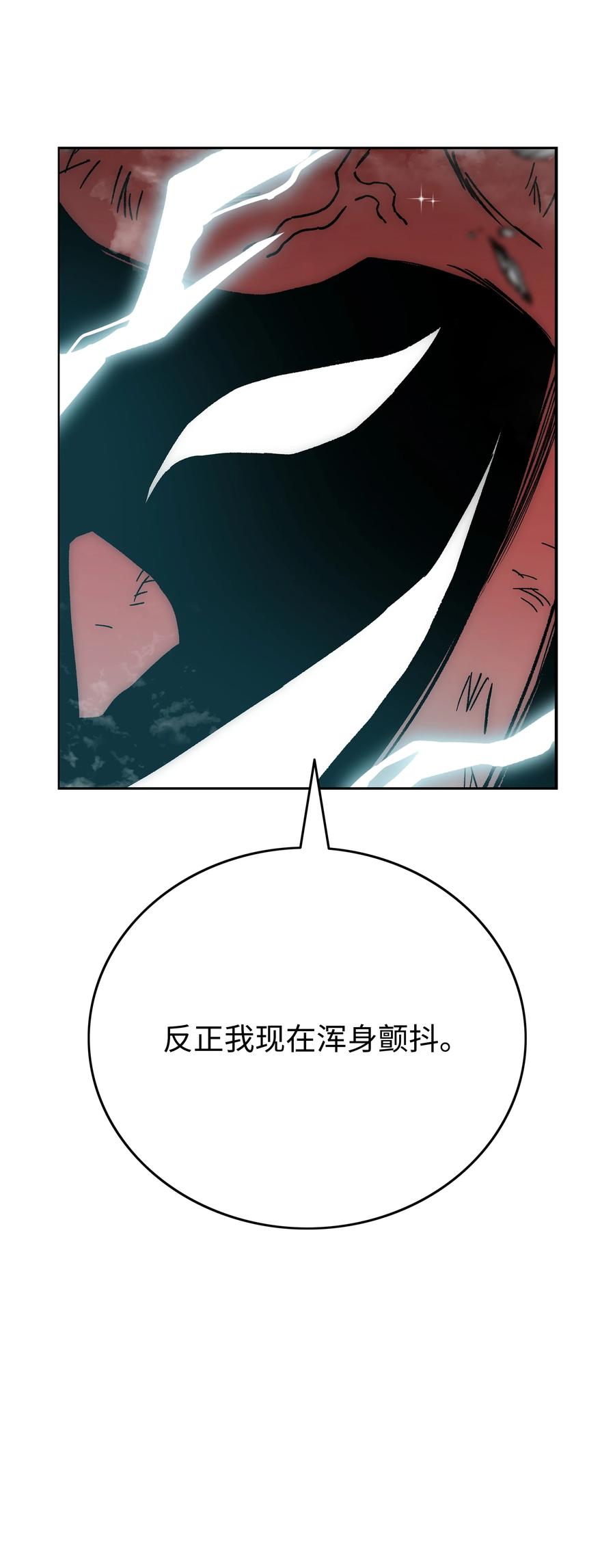 《全职猎魔团》77 旗鼓相当 第45页