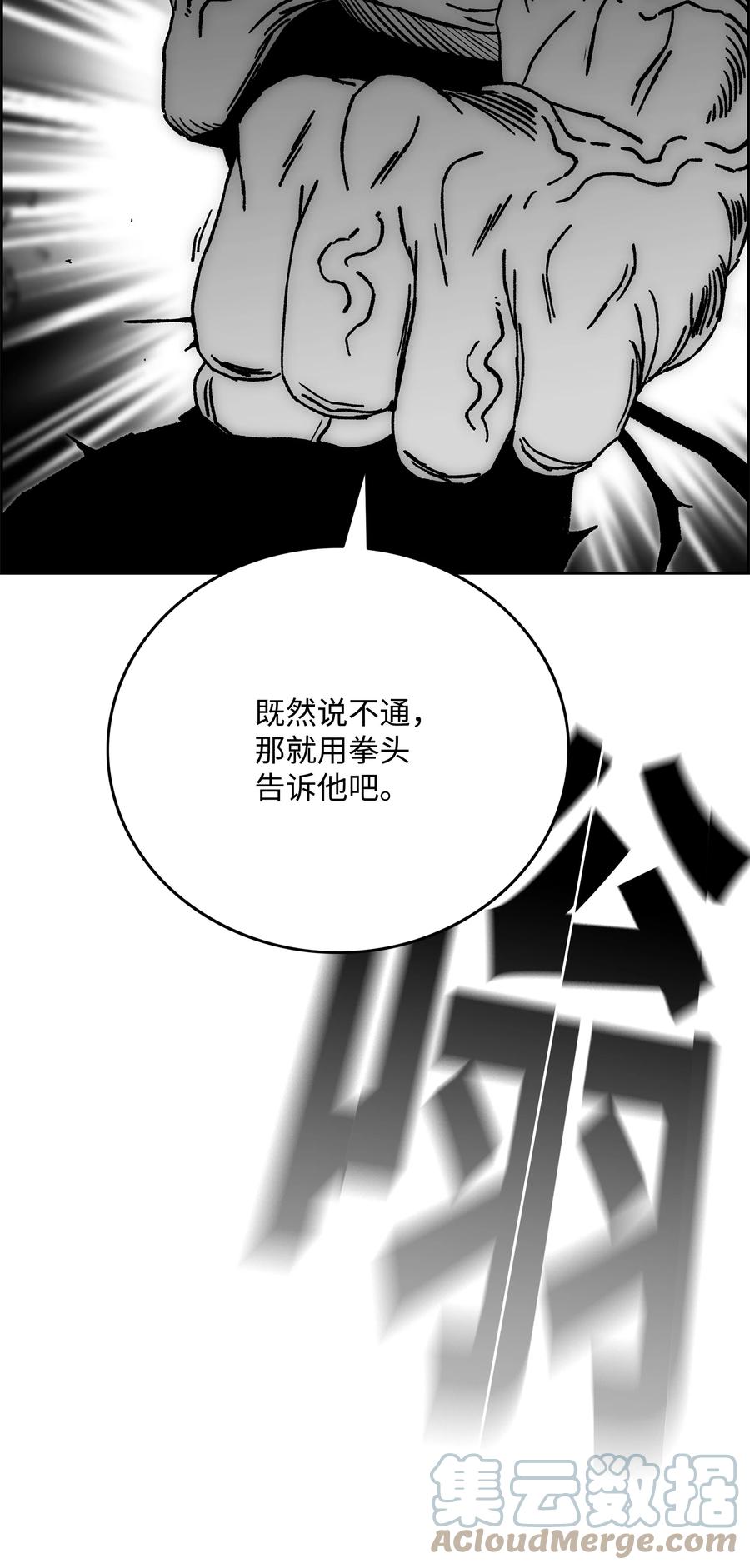 《全职猎魔团》77 旗鼓相当 第61页