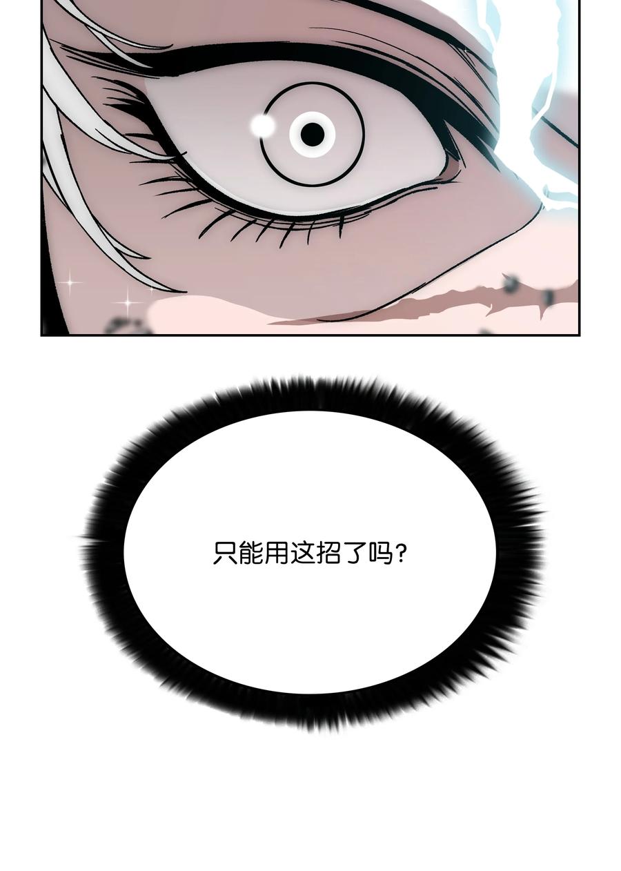 《全职猎魔团》77 旗鼓相当 第38页