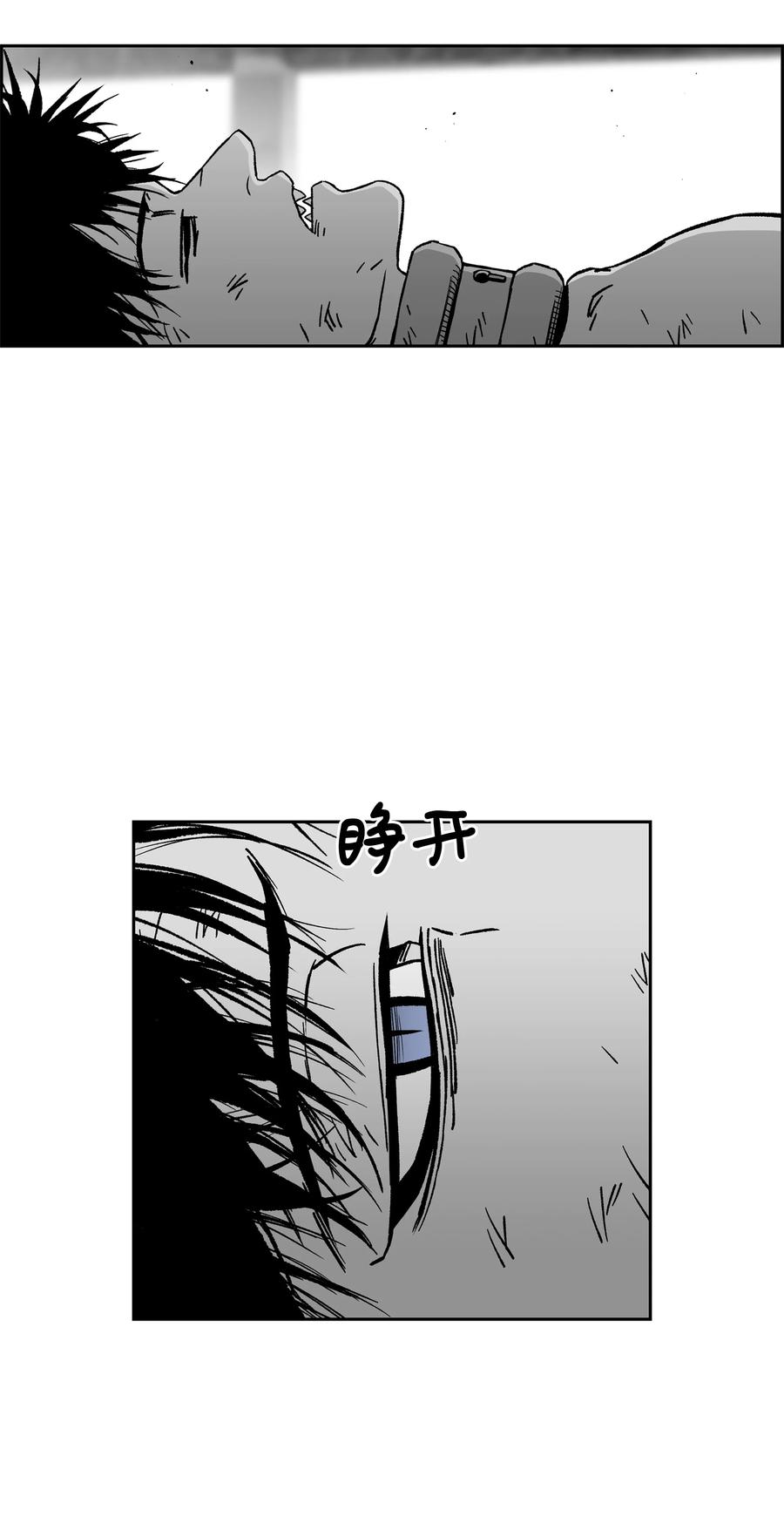 《全职猎魔团》77 旗鼓相当 第48页