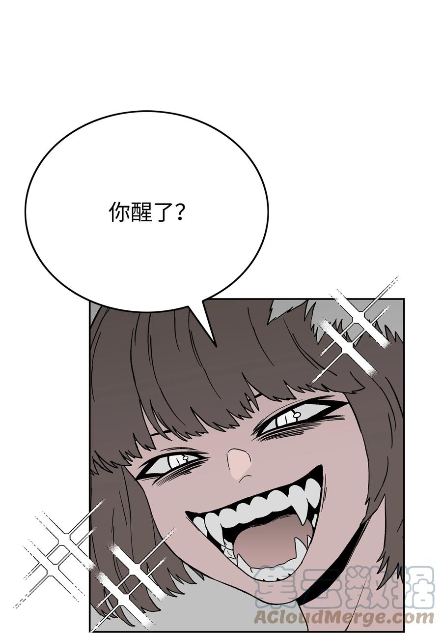 《全职猎魔团》77 旗鼓相当 第49页